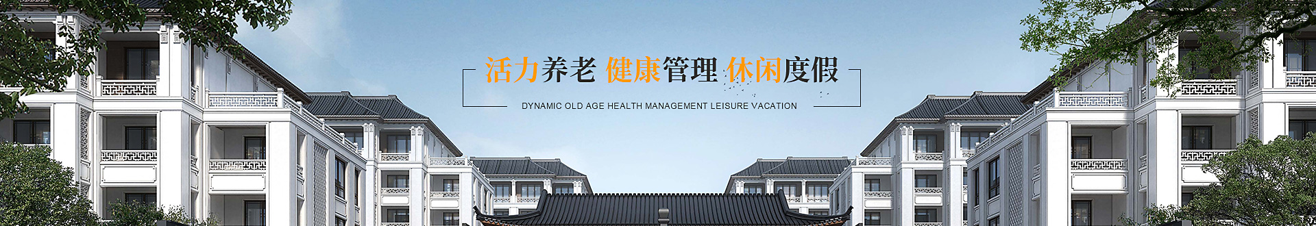 星空体育（China）官方网站-春华banner2