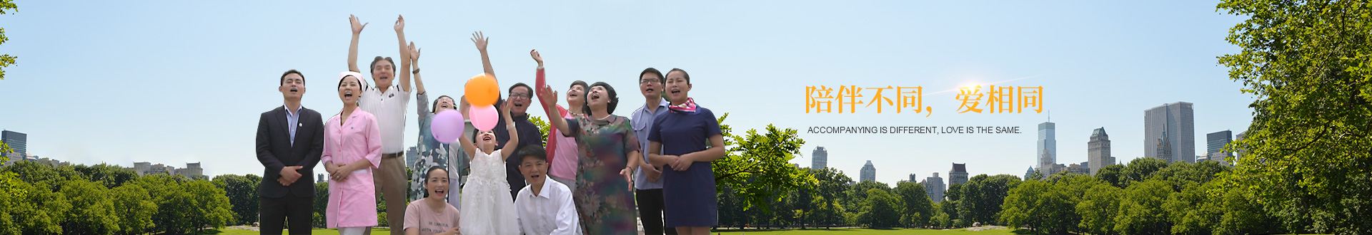 星空体育（China）官方网站-养老banner1